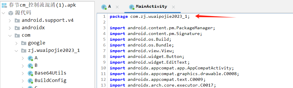 image-20250127141839230
